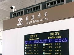 -石家庄正定国际机场-T2航站楼