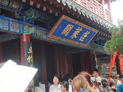 -蓬莱阁景区