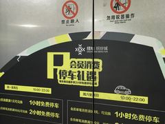 -绿地缤纷城-停车场