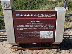 -古崖居风景名胜区