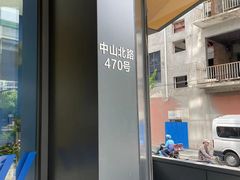 -老马眼镜店