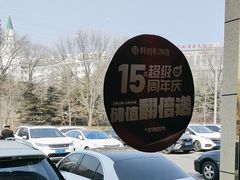 -鲜得莱渔港·小平岛海胆馆(七贤岭店)