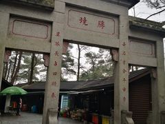 -南岳衡山风景名胜区