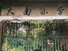 -伦教678文化街