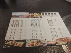 -福田居酒屋