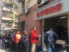 -胖子锅贴(双阳路111弄店)