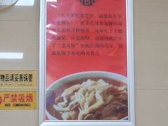 -舒记老友粉(埌西店)