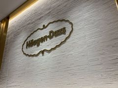 门面-哈根达斯(国瑞店)