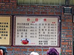 -大田塱鸽庄