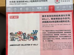 -优衣库(深圳万象天地旗舰店)