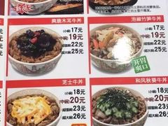 菜单-食其家·牛丼咖喱(广元西路店)