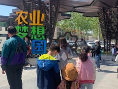 -北戴河集发农业梦想王国
