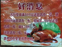 -金苑海鲜酒家(新港中路店)