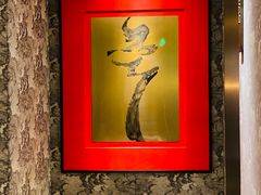 -临江宴(陆家嘴店)