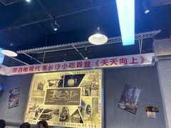 -黑白电视长沙小吃(悦汇城店)