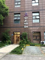 -云上瑜伽·普拉提·维密馆