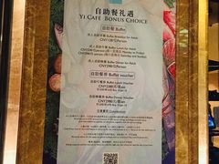 -怡咖啡自助餐(宁波香格里拉店)