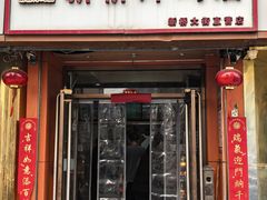 -新桥炸鸡店(新桥大街直营店)