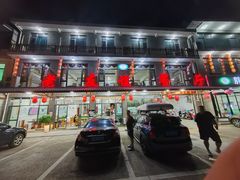 -老友谊餐厅(319国道店)