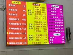 -常德津市牛肉粉(兴南大道店)