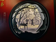 -成都武侯祠博物馆