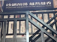 -钱摊摊安顺夺夺粉火锅(宏大广场店)