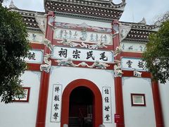 -韶山毛泽东同志故居