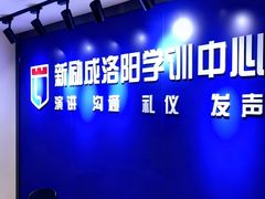 -新励成演讲口才培训(洛阳西工学训中心)