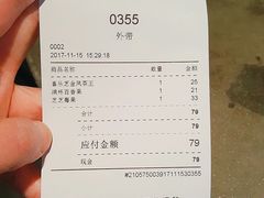 账单-喜茶(上海正大广场店)