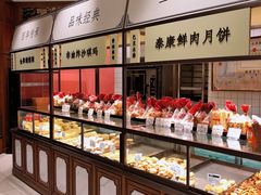 面包甜点陈列柜-泰康食品有限公司食品厂