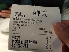 -大鸭梨烤鸭(枣园店)