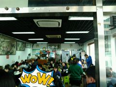 大堂-清真永恒华威肉饼(潘家园店)