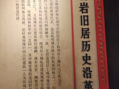 -胡雪岩故居