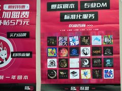 -剧狐剧本杀·月球探案馆(人民广场1号店)