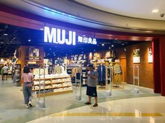 -MUJI无印良品(杭州万象城店)