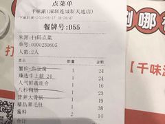 -千味涮·健康火锅(会展连城新天地店)