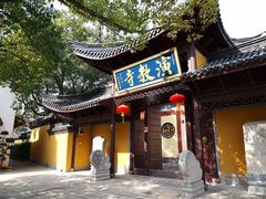 -丝绸小镇荻港古村