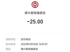 -德兴馆(福建中路店)