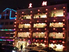 酒店门面-皇朝海鲜酒店