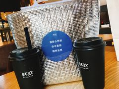 -杯欢制茶(三里屯店)