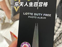 -乐天免税店(明洞店)