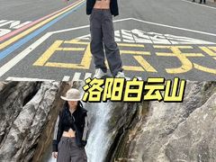 -洛阳白云山景区