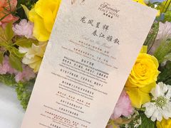 -上海和平饭店龙凤厅 Dragon Phoenix