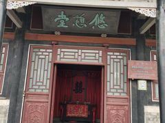 -戚继光故里