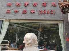 门面-致美楼(前门店)