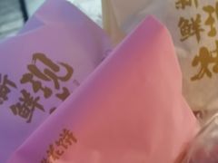 -嘉华鲜花饼(四方街旗舰店)