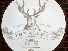 -鹿角巷The Alley(龙湖天街店)