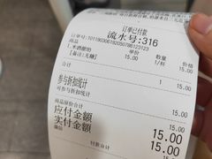 账单-兰熊鲜奶(西直门凯德mall店)