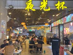 -五丁桥光头香辣蟹(望江橡树林店)