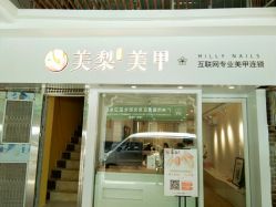 点击看大图 -美梨工坊美甲